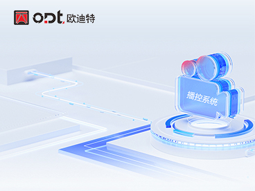 播控系统