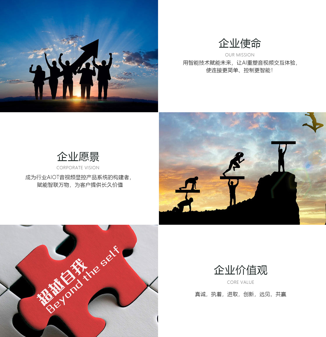 企业文化全图.jpg