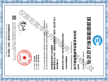 ISO14001证书